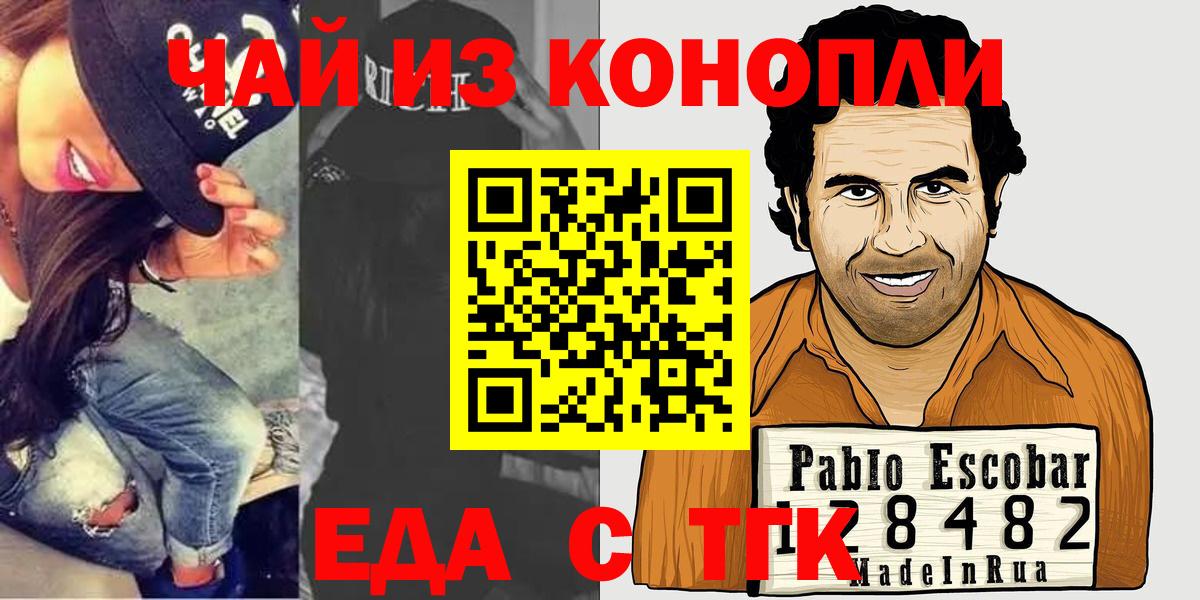 Видное  Canna-Cookies марихуана  Вход с VPN 