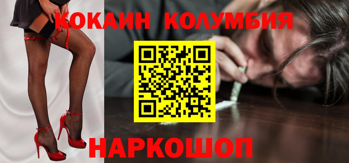 Видное  COCAIN 98%  наркошоп  Вход с VPN 