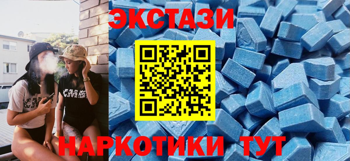 Ecstasy диски  Экстази 99%  ЭКСТАЗИ  Вход с VPN  Видное 