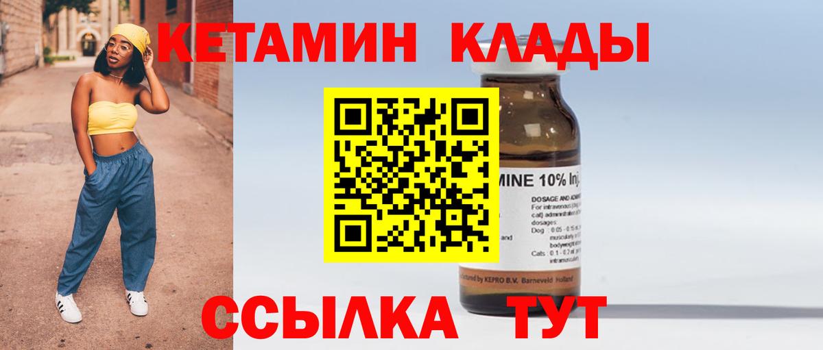 Видное  Кетамин ketamine  Вход с VPN 