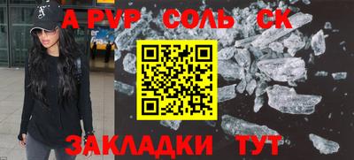 гидра Ливны