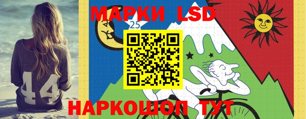 Лсд 25 экстази ecstasy Видное