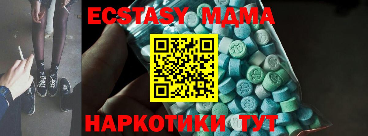 МДМА молли  Вход с VPN  Видное 