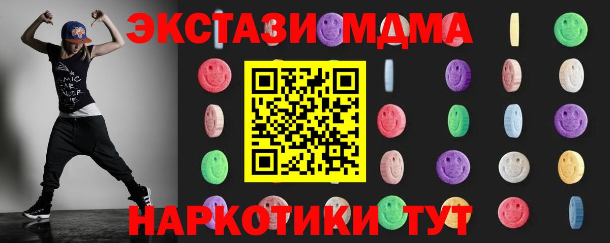 MDMA crystal Видное